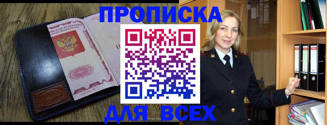 временная регистрация собственник в Рыльске