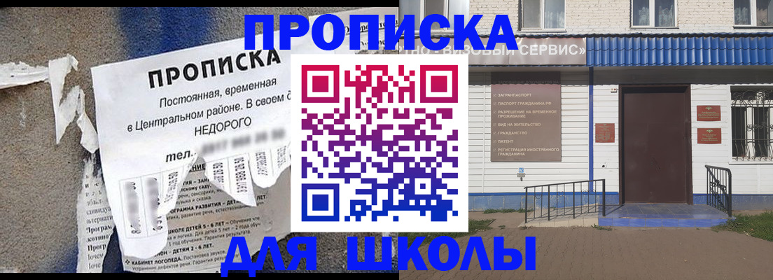 временная регистрация поиск в Рыльске
